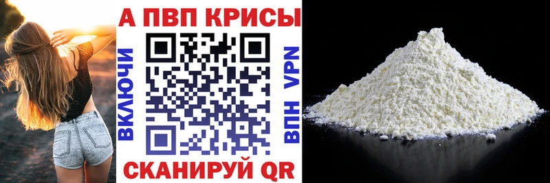 Купить где  Кыштым  A-PVP СК 