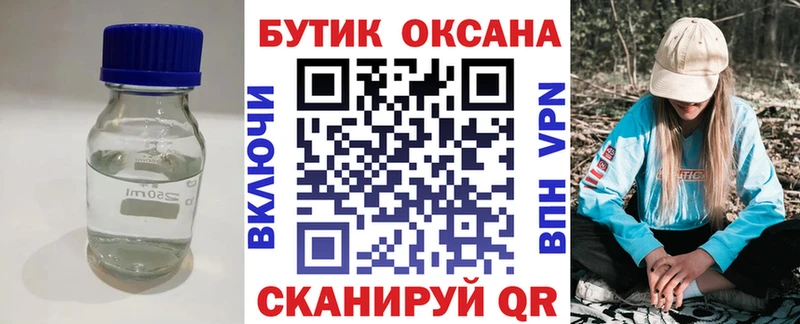 Бутират бутандиол  Купить закладки  Кыштым 