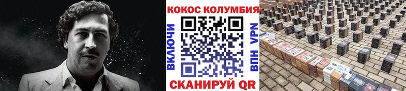 COCAIN 97% Кыштым
